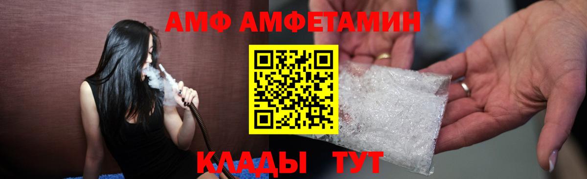 Амфетамин 98%  Вход с VPN  АМФЕТАМИН  Волгоград 