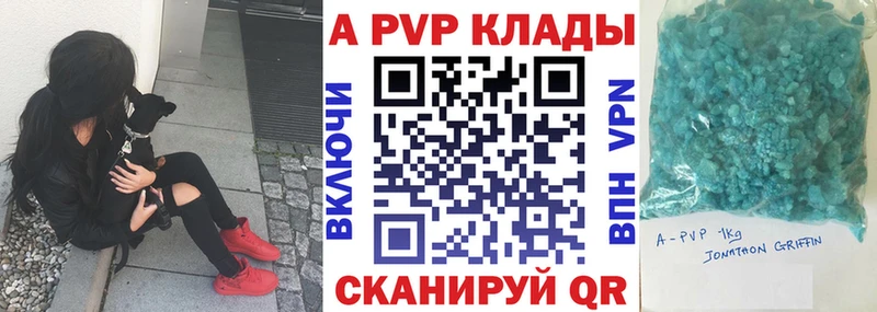 APVP Crystall  купить наркотики цена  Волгоград 