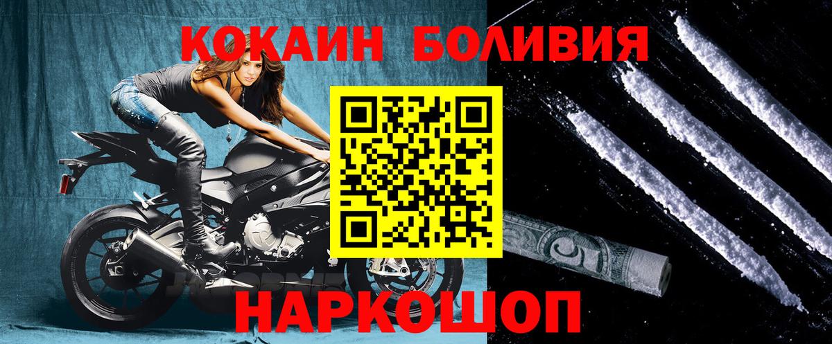 COCAIN 98%  COCAIN FishScale  Кокаин  Вход с VPN  Волгоград 
