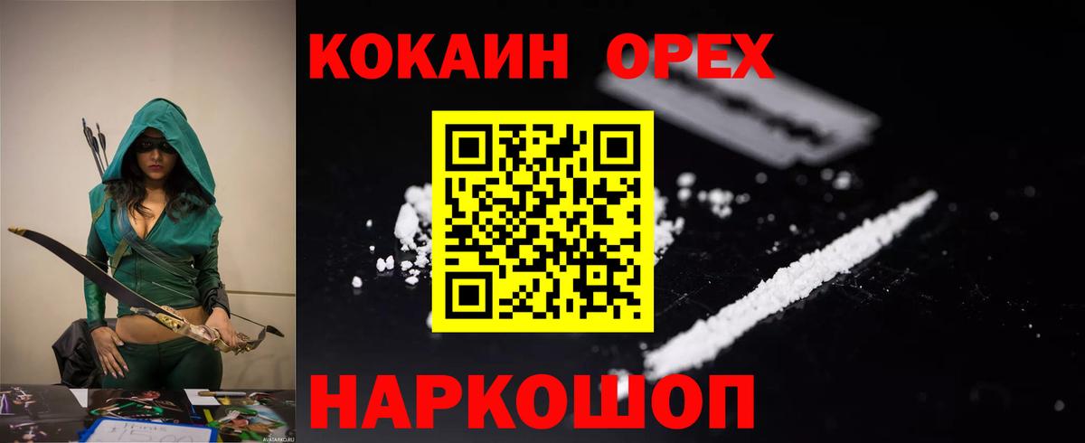 COCAIN Колумбийский  Волгоград  COCAIN 99% 