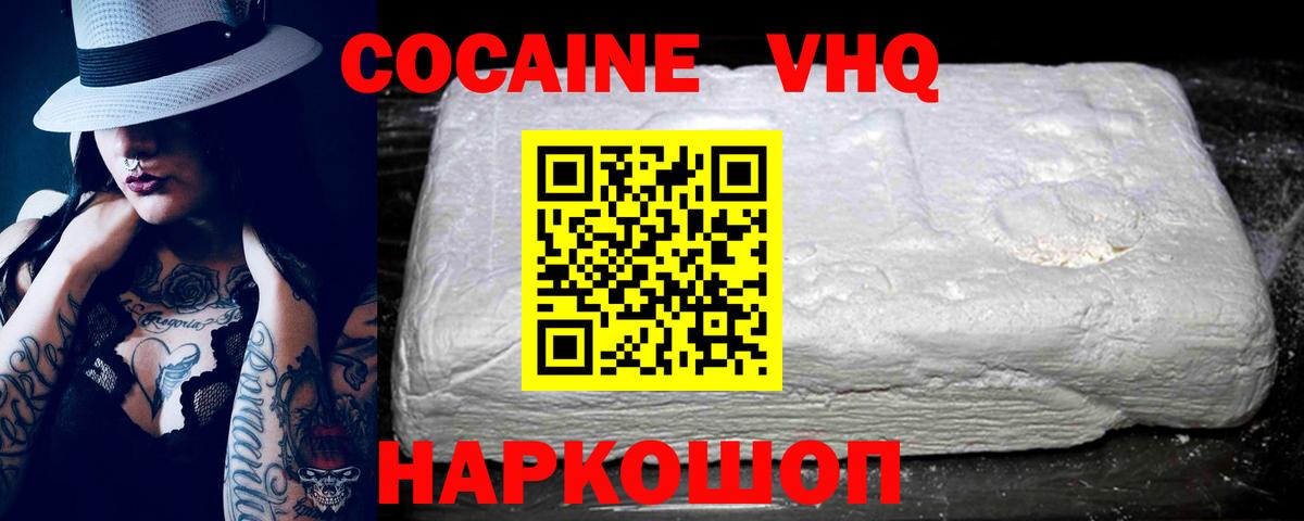COCAIN Колумбийский Волгоград
