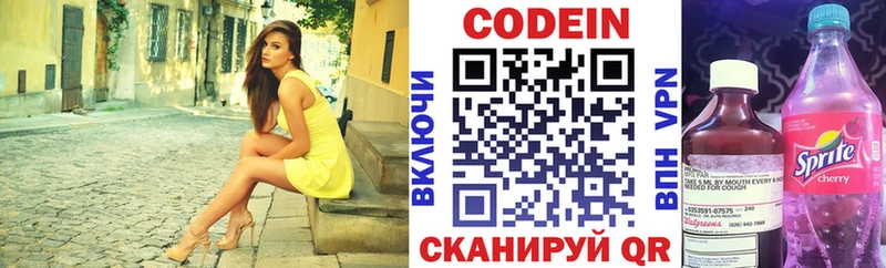 Codein Purple Drank  как найти наркотики  Волгоград 