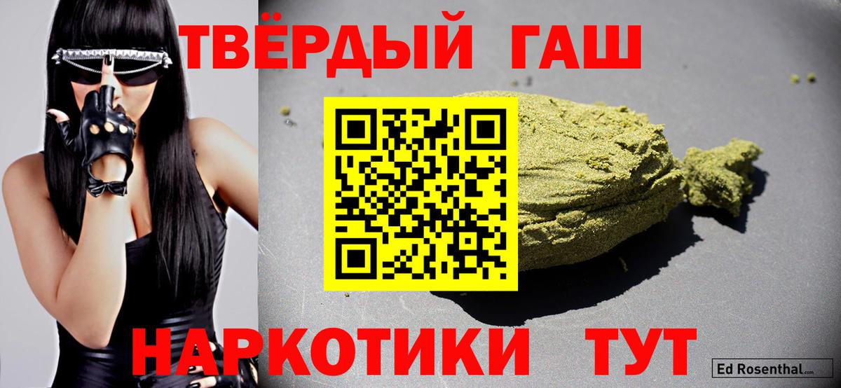 Волгоград  ГАШИШ хэш  ГАШ 40% ТГК  Вход с VPN 