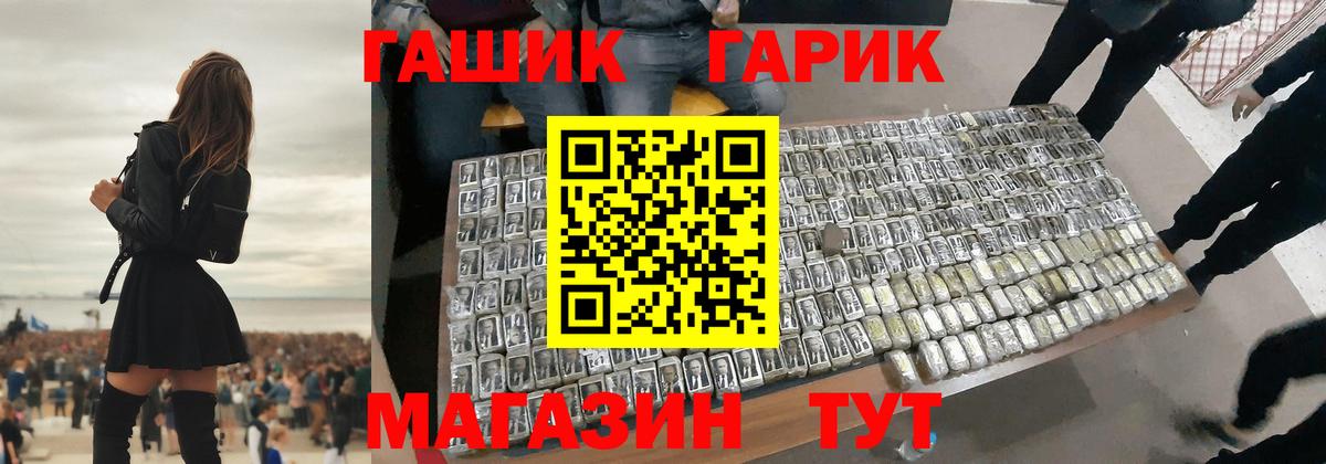 ГАШИШ Premium Волгоград