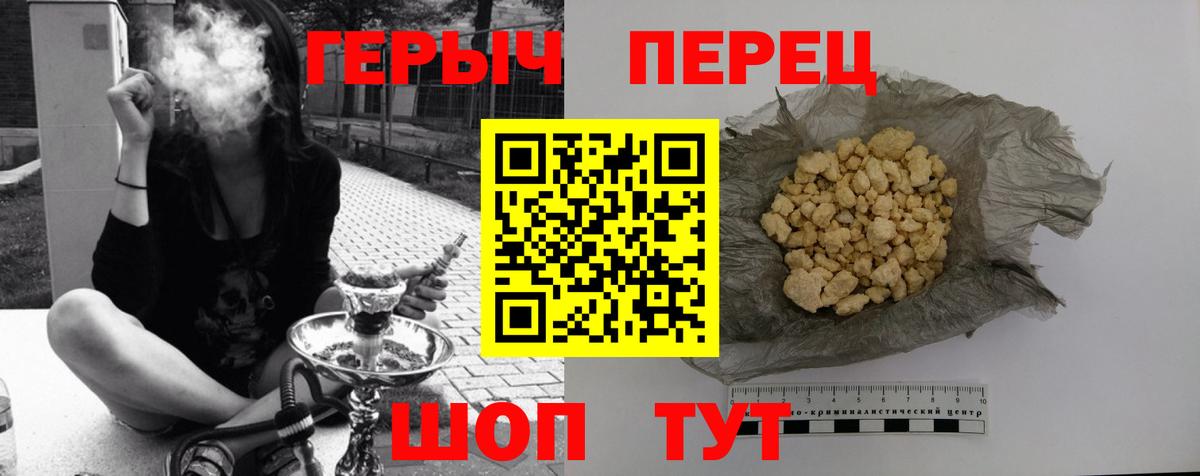 Героин VHQ  Вход с VPN  Волгоград 