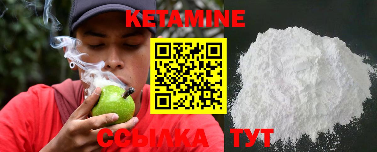 КЕТАМИН ketamine Волгоград