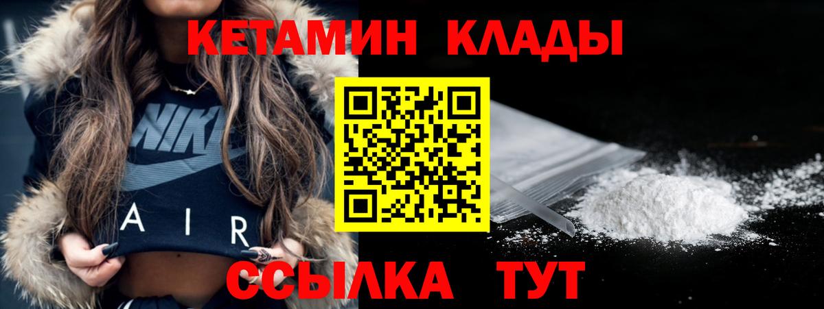 КЕТАМИН VHQ  Вход с VPN  Волгоград  КЕТАМИН ketamine 