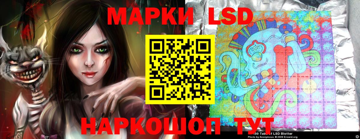 Лсд 25 экстази кислота Волгоград