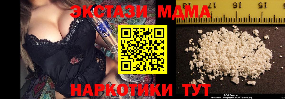 MDMA  МДМА Molly  МДМА crystal  Вход с VPN  Волгоград 