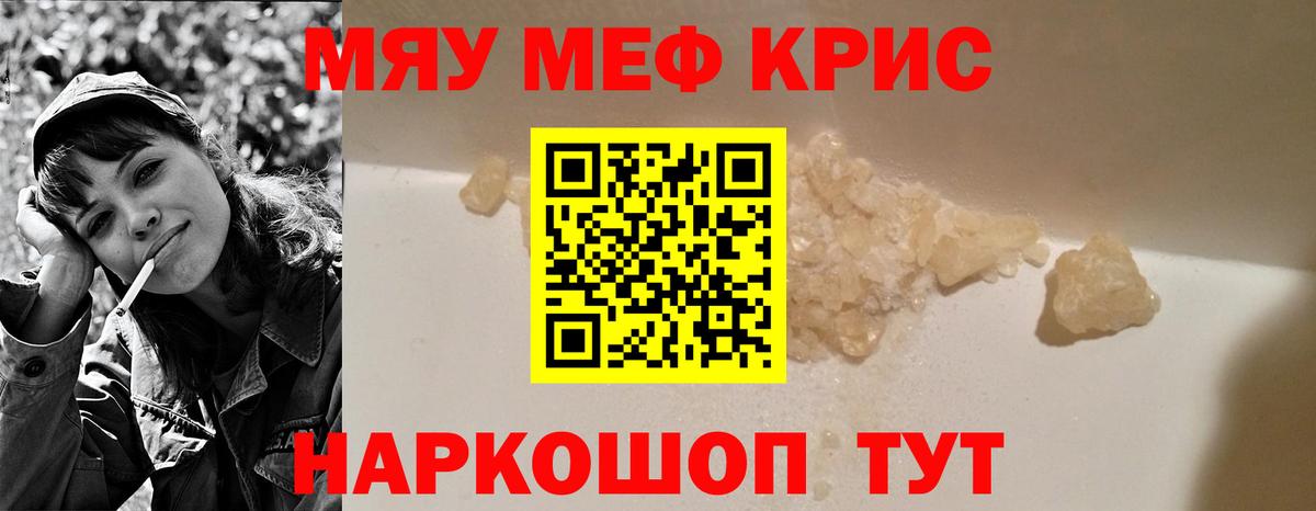 Мефедрон 4 MMC  Меф кристаллы  что такое наркотик  Волгоград  Мефедрон 