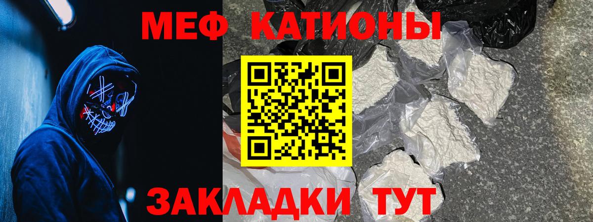 Мефедрон  Волгоград