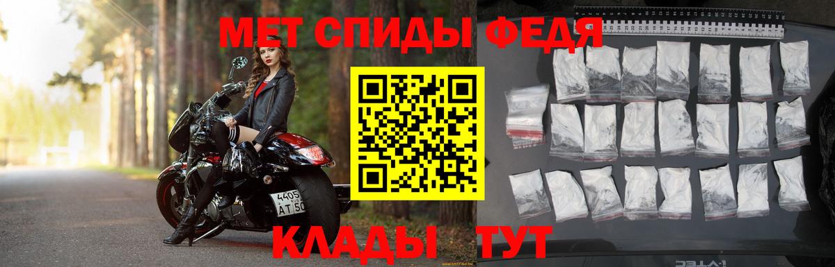Метамфетамин мет Волгоград