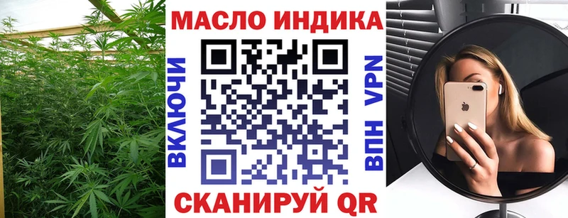 ТГК THC oil Волгоград