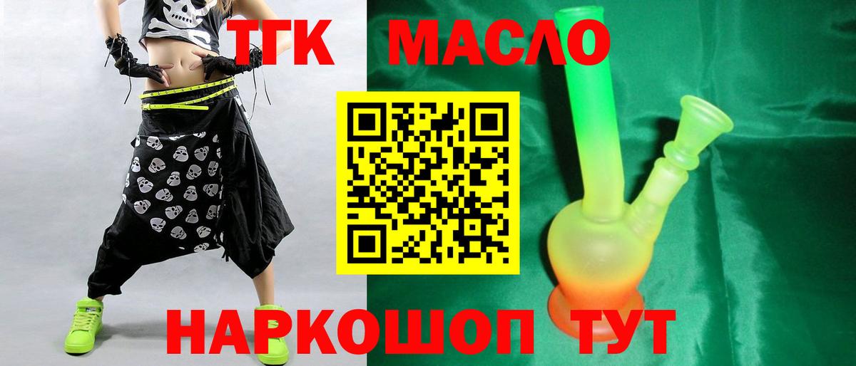 цена   Вход с VPN  Волгоград  Дистиллят ТГК вейп с тгк  Дистиллят ТГК THC oil 