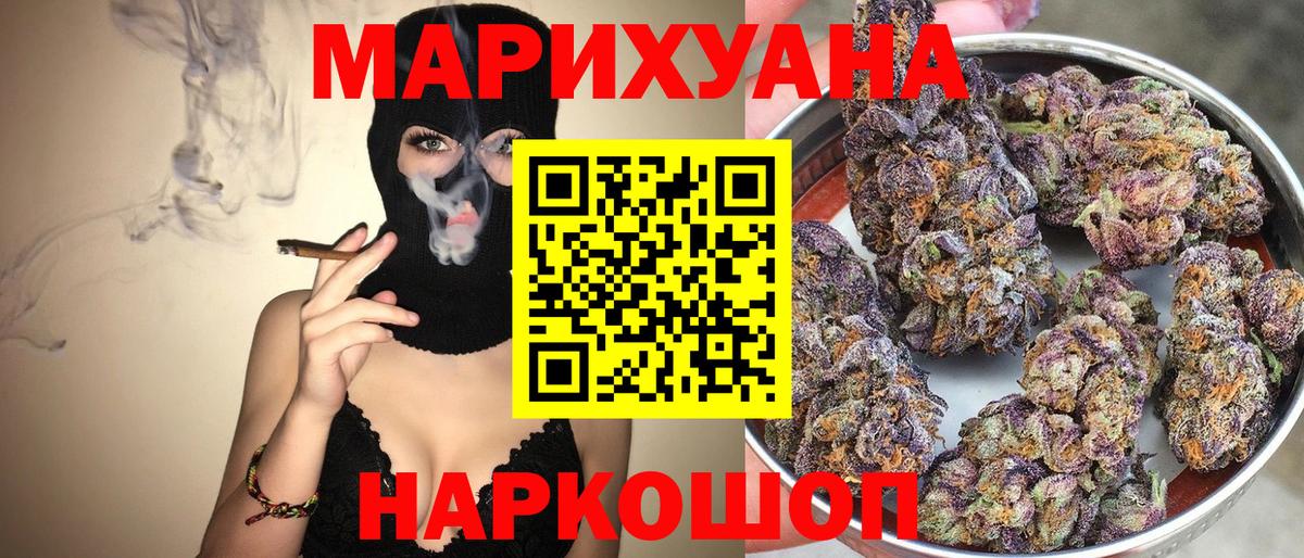 Бошки Шишки гибрид  Вход с VPN  Волгоград  Каннабис тримм  МАРИХУАНА индика 
